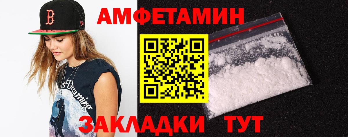 АМФЕТАМИН  Амфетамин  Вход с VPN  Ялта  Амфетамин 98% 