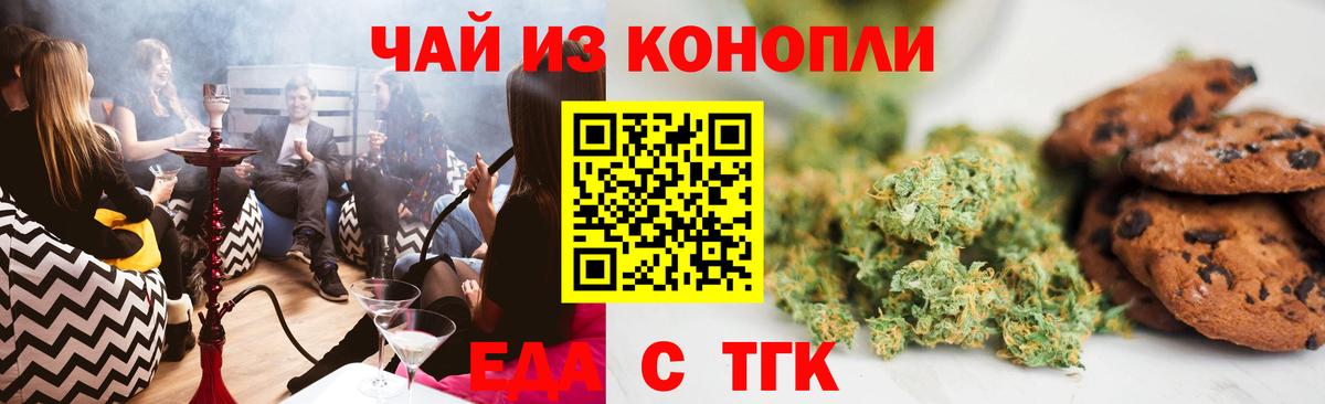 Печенье с ТГК марихуана Ялта