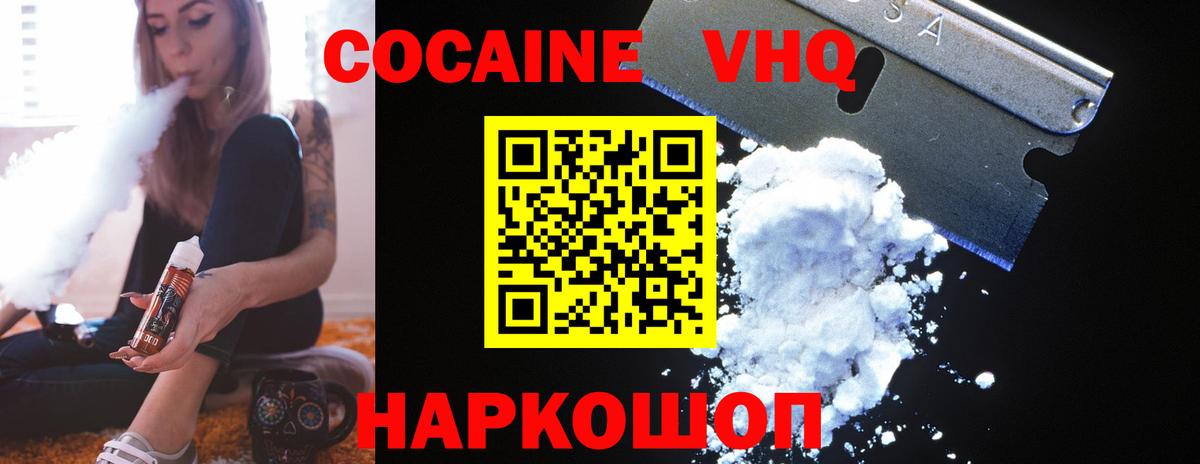 COCAIN  Вход с VPN  Ялта  Cocaine Боливия  Кокаин FishScale 