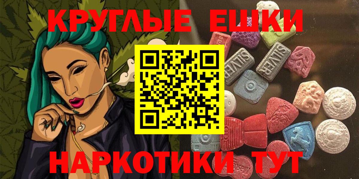 ЭКСТАЗИ  Вход с VPN  Ялта  Ecstasy Punisher  mega как зайти  Ecstasy Дубай 