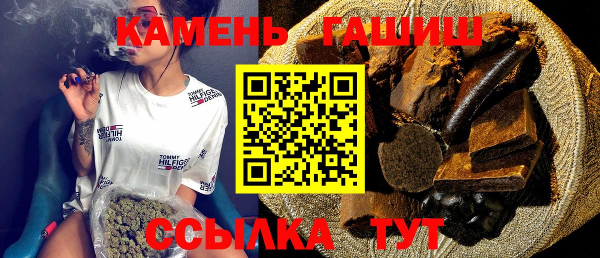Гашиш гашик Ялта
