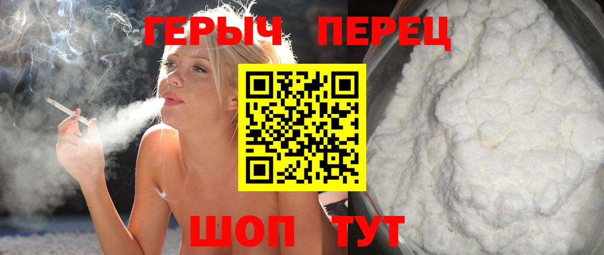 Героин хмурый Ялта