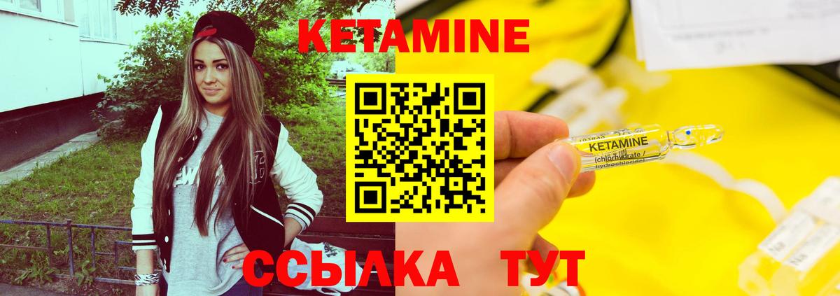 КЕТАМИН ketamine  это наркотические препараты  Ялта  Вход с VPN  КЕТАМИН ketamine 