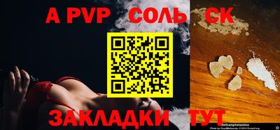 молекула духа Уссурийск