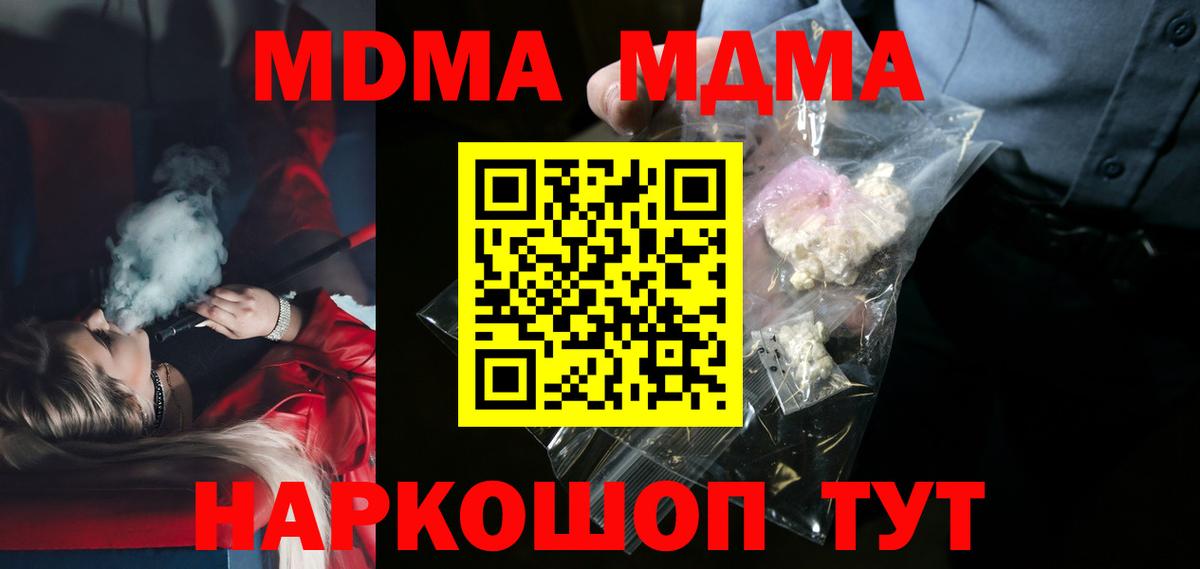 МДМА Molly Ялта