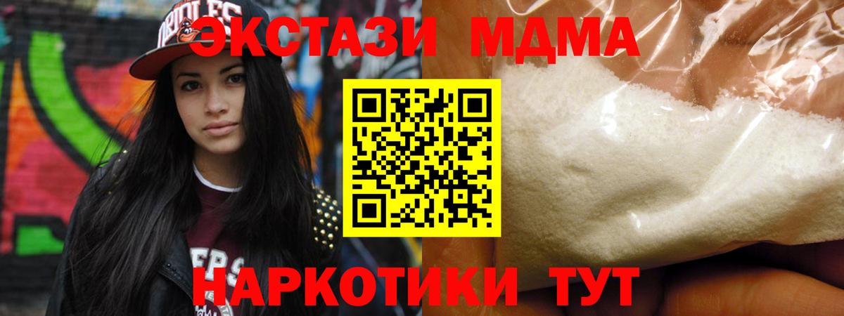 Ялта  МДМА Molly  Вход с VPN  МДМА crystal 
