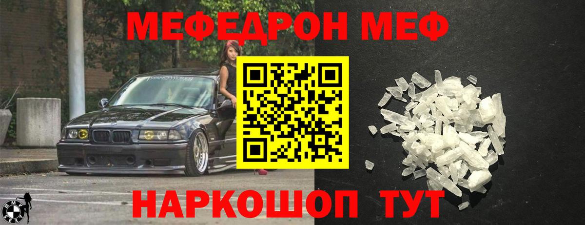 Мефедрон мука Ялта