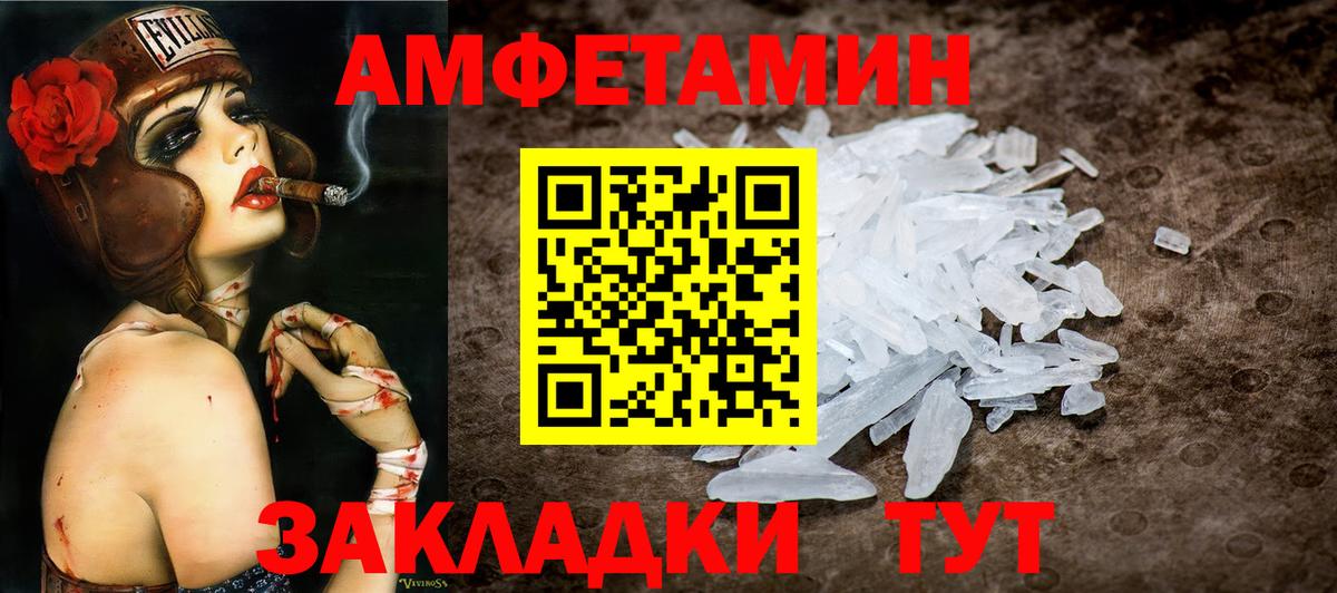 Первитин Methamphetamine Ялта
