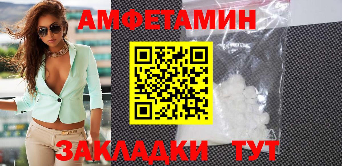 МЕТАМФЕТАМИН  Вход с VPN  Ялта  Метамфетамин кристалл  Метамфетамин кристалл 