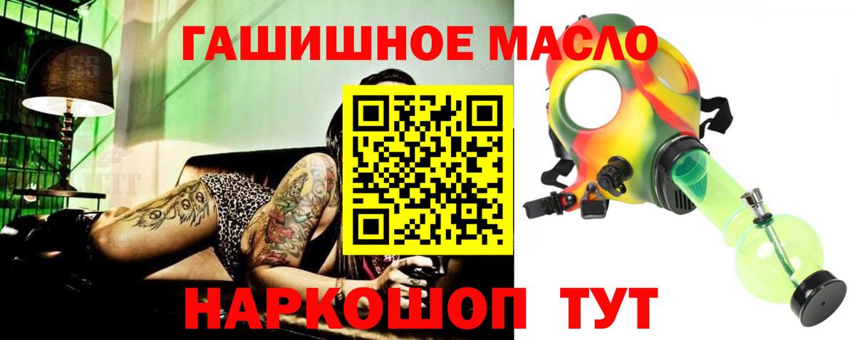 ТГК Wax Ялта