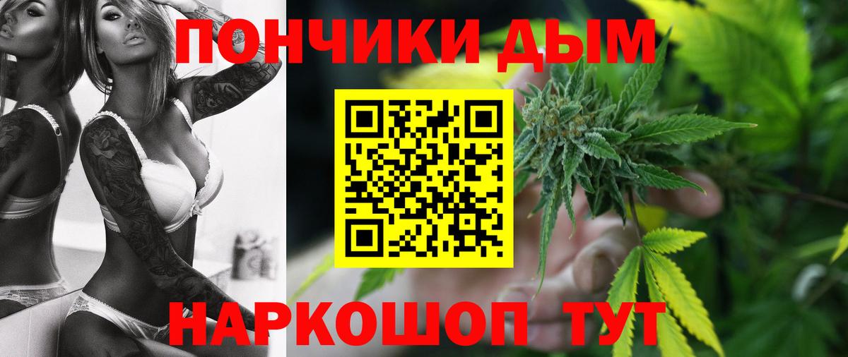 Бошки Шишки Ganja  Вход с VPN  Марихуана OG Kush  Бошки Шишки ГИДРОПОН  Ялта 